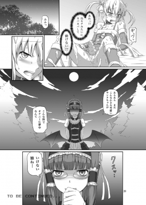 [.7 (DAWY)] Futanari Santa-chan Duo! [Digital] - Page 21