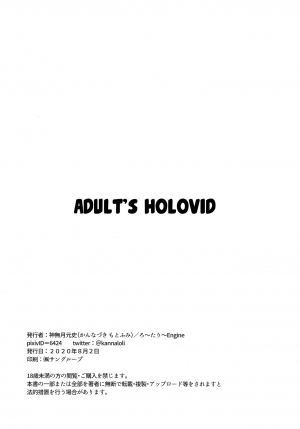 (HoloKle) [Rotary Engine (Kannazuki Motofumi)] Otona no Hologra | Adult's Holovid (Usada Pekora, Sakura Miko) [English] [Xzosk] - Page 13