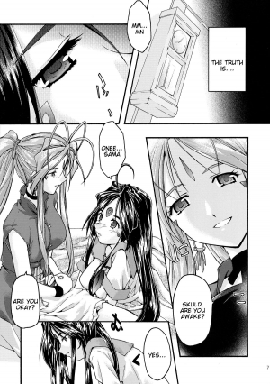 [sandglass (Uyuu Atsuno)] Ao 6 (Ah! My Goddess) [English] =Tigoris Translates= - Page 7