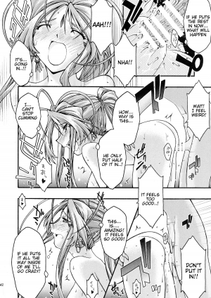 [sandglass (Uyuu Atsuno)] Ao 6 (Ah! My Goddess) [English] =Tigoris Translates= - Page 42