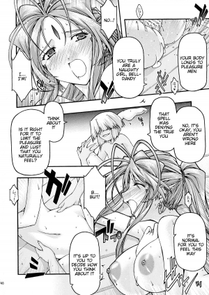 [sandglass (Uyuu Atsuno)] Ao 6 (Ah! My Goddess) [English] =Tigoris Translates= - Page 48