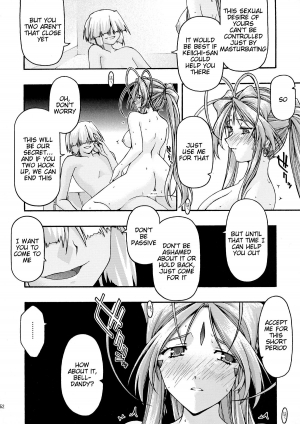 [sandglass (Uyuu Atsuno)] Ao 6 (Ah! My Goddess) [English] =Tigoris Translates= - Page 52