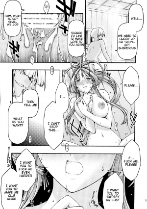 [sandglass (Uyuu Atsuno)] Ao 6 (Ah! My Goddess) [English] =Tigoris Translates= - Page 71