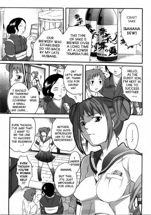 [Inochi Wazuka] (Futa-Kura) Meishu『BANANA TSIYU』| Craft sake『BANANA DEW』 (ANGEL Club 2007-07) [English] [man-machine translations] - Page 4