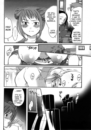 [Inochi Wazuka] (Futa-Kura) Meishu『BANANA TSIYU』| Craft sake『BANANA DEW』 (ANGEL Club 2007-07) [English] [man-machine translations] - Page 5
