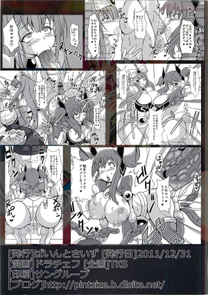 (C81) [pintsize (TKS, Dorachefu)] Chijo Shinsei Angel ☆ Bitch [English] {Red Vodka & Funeral of Smiles} - Page 27