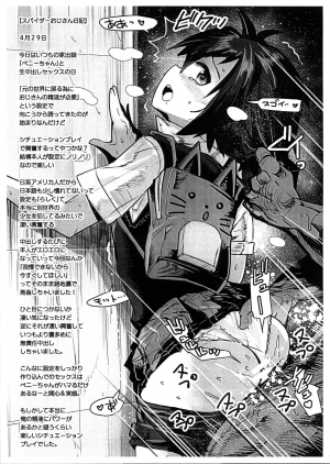 (COMIC1☆15) [Nakasone Battalion (Nakasone Haiji)] Peni Parker no Usui Hon ni wa Ooinaru Sekinin ga Tomonau (Spider-Man) [English] =White Symphony= - Page 16