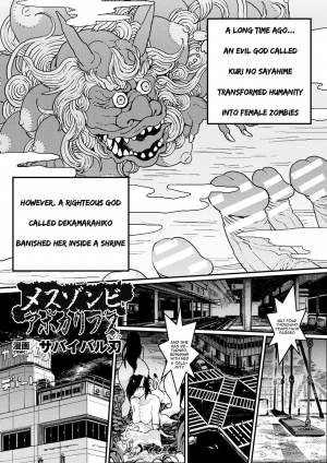 [Survival Knife] Mesu Zombie Apocalypse (2D Comic Magazine Onna dake no Sekai de Boku wa mou Dame kamo Shirenai Vol.1) [English] [constantly] [Digital]