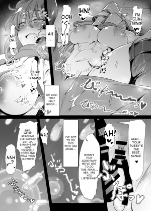 [Ato Nana Fun (Roki, Rindou)] Sana H! (Touhou Project) [English] [desudesu] [Digital] - Page 13