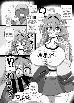 [Ato Nana Fun (Roki, Rindou)] Sana H! (Touhou Project) [English] [desudesu] [Digital] - Page 19