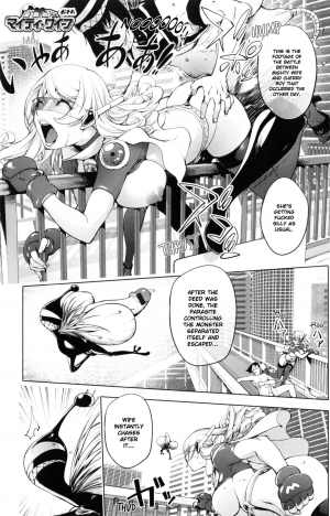 [Kon-Kit] Aisai Senshi Mighty Wife | Beloved Housewife Warrior Mighty Wife 6th (Yurushite Anata...) [English] [Kon-Kit Scanlation] - Page 2