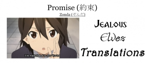 [Zonda] Yakusoku - Promise (COMIC Mugen Tensei 2018-12) [English] [JealousElvesTranslations] [Digital] - Page 34