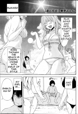 [Higashino Mikan] Umi to Nikuyoku | The Sea and Lust (Monthly Vitaman 2013-10) [English] - Page 2