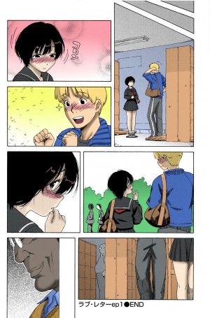 [Jingrock] Love Letter [Ongoing][English][Colorized][Erocolor] - Page 24
