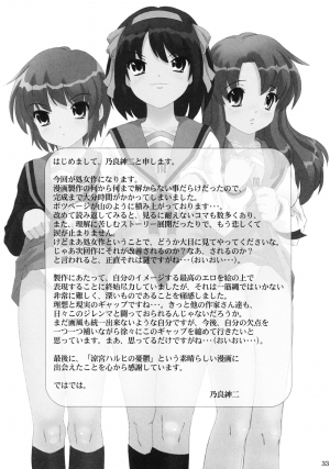 [pooca (Nora Shinji)] Okashi nasai! (The Melancholy of Haruhi Suzumiya) [English] [N04h] - Page 33