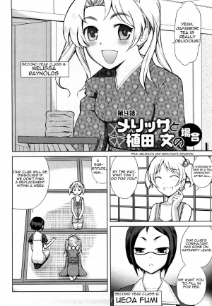 [Hiro Touge] Melissa and Ueda Fumi's Situation [ENG] - Page 3