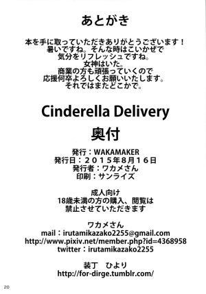 (C88) [wakamaker (wakamesan)] Cinderella Delivery (THE IDOLM@STER CINDERELLA GIRLS) [English] {KFC Translations} - Page 23