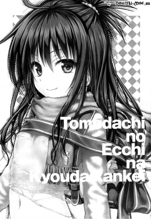 (C89) [40010 1-GO (Shimanto Shisakugata)] Tomodachi no Ecchi na Kyoudai Kankei (To Love-Ru) [English] {doujins.com} [Decensored] - Page 3