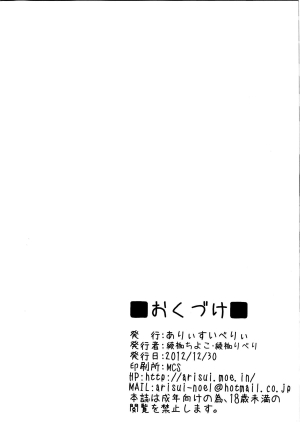 (C83) [Arysuivery (Ayakase Chiyoko, Ayakase Riberi)] Kasen no OL Kutsujoku Nisshi | The Disgraceful Diary of Kasen, the Office Lady (Touhou Project) [English] {pesu} - Page 26