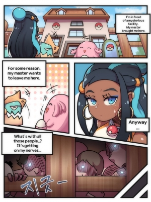 [Creeeen] Welcome to Humble Pokemon Daycare (Pokémon Sword and Shield) [English] - Page 4