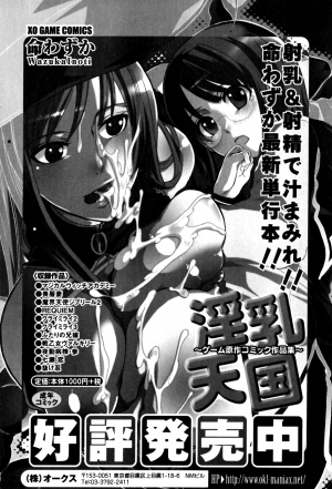 [Anthology] Mesu Kyoushi | Bitch Teacher [English] {Doujins.com} - Page 136