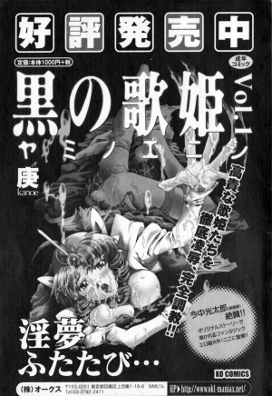 [Anthology] Mesu Kyoushi | Bitch Teacher [English] {Doujins.com} - Page 159