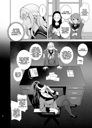  [DOLL PLAY (Kurosu Gatari)] Seika Jogakuin Koutoubu Kounin Sao Oji-san 4 | Seika Girls’ Academy High School’s Official Rod Oji-san 4 [English] [Coffedrug] [Digital]  - Page 4