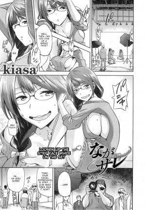 [kiasa] Nagasare (COMIC X-EROS #21) [English] {HMC Translation} - Page 2