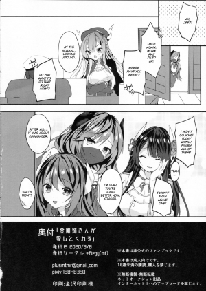  [+Elegy (mt)] Kongou-nee-san ga Aishitekureru (Azur Lane) [English] [PlaceholderTransl8r]  - Page 26