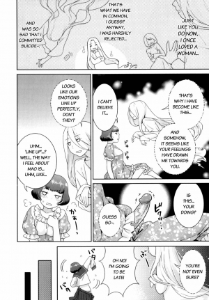[Naomi Nekomata] Futanari Relations [English] [Decensored] - Page 15