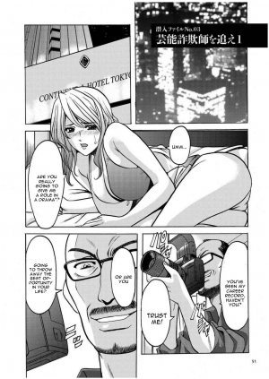 [Hoshino Ryuichi] Sennyu Tsuma Satomi Kiroku Ch. 1-6 [English] [constantly] - Page 51