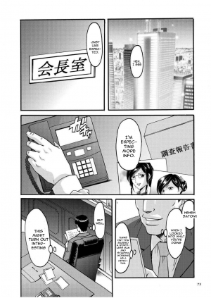 [Hoshino Ryuichi] Sennyu Tsuma Satomi Kiroku Ch. 1-6 [English] [constantly] - Page 73