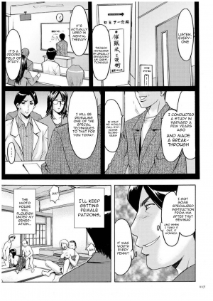 [Hoshino Ryuichi] Sennyu Tsuma Satomi Kiroku Ch. 1-6 [English] [constantly] - Page 117