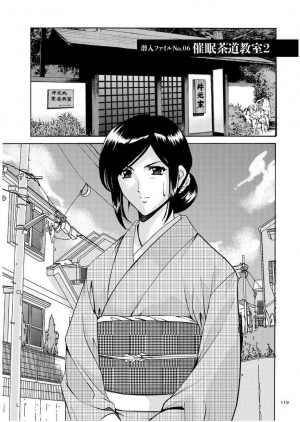 [Hoshino Ryuichi] Sennyu Tsuma Satomi Kiroku Ch. 1-6 [English] [constantly] - Page 119