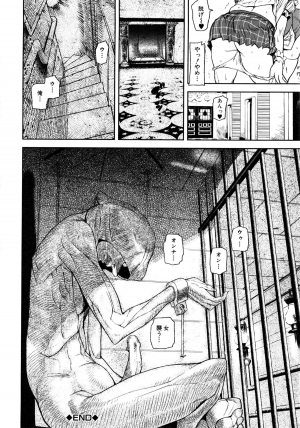 [Ashiomi Masato] Loveless Labyrinth  - Page 38