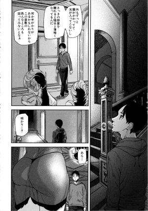 [Ashiomi Masato] Loveless Labyrinth  - Page 42
