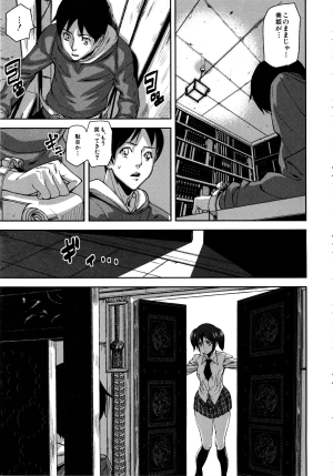 [Ashiomi Masato] Loveless Labyrinth  - Page 53