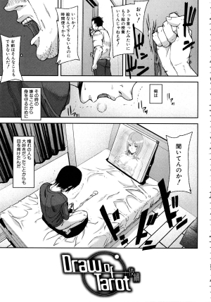 [Ashiomi Masato] Loveless Labyrinth  - Page 157