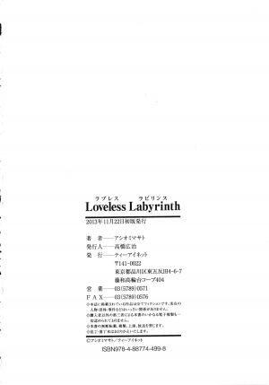 [Ashiomi Masato] Loveless Labyrinth  - Page 204
