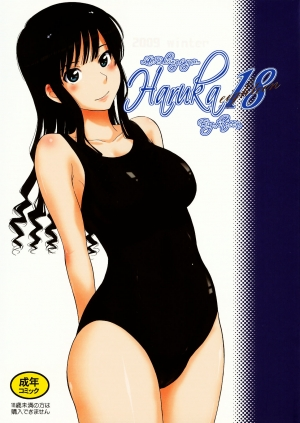 (C77) [MOON RULER (Tsukino Jyogi)] Haruka 18 (Amagami) [English] =Team Vanilla=