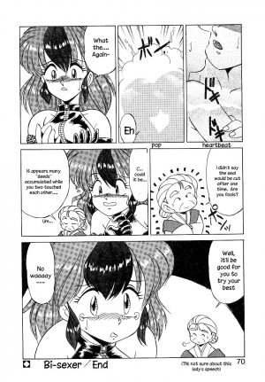 [Miyamoto Rumi] Bi-sexer [English] [sensualaoi] - Page 16