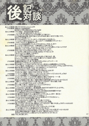 [Sōtan O, innisia (Otama Sō, Goma anko)] Dis (Yu-Gi-Oh! GX) [English] - Page 94