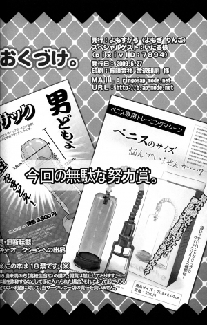 (Shota Scratch 9) [Yomosugara (Yomogi Ringo)] Master Asobo? (VOCALOID) [English] [Otokonoko Scans] - Page 22