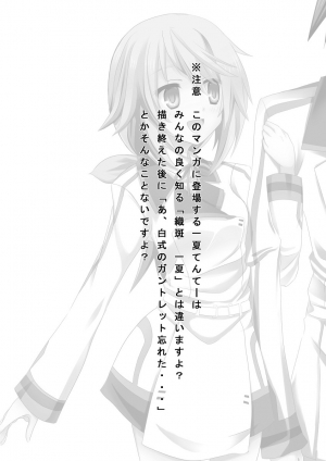 [All Write (Kakeru)] Kakenunara Kakereba Kakou Charlotte | If you can't describe it, if you can draw it, let's draw Charlotte (IS <Infinite Stratos>) [English] [Kibitou-Life] - Page 3