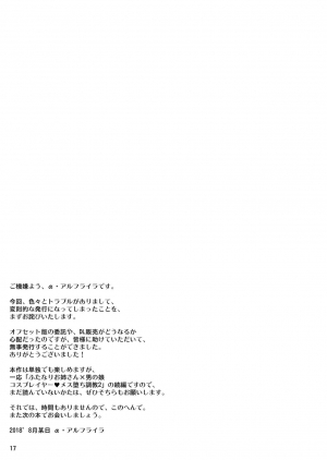 [Senya Sabou (Alpha Alf Layla)] Futanari Onee-san x Otokonoko Cosplayer Mesu Ochi Choukyou Kainikou (Kantai Collection -KanColle-) [English] [stnkmnsd] [Digital] - Page 18