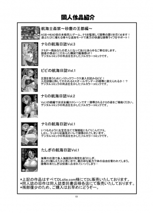 (C70) [Acid-Head (Murata.)] Nami No Ura Koukai Nisshi 1 | Nami's Hidden Sailing Diary 1 (One Piece) [English] [SaHa] [Decensored] - Page 21