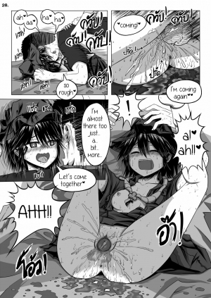 [Maximize Darkness] Girlscout secret activity [English] [Kuroitofu] - Page 31