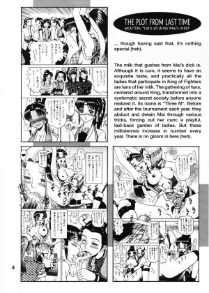 (C60) [KAITEN SOMMELIER (13.)] DAIKAITEN (King of Fighters, Sailor Moon, Street Fighter) [English] [Neokien] - Page 4