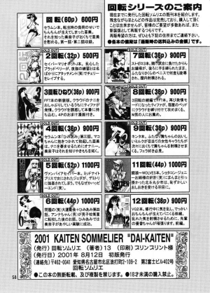 (C60) [KAITEN SOMMELIER (13.)] DAIKAITEN (King of Fighters, Sailor Moon, Street Fighter) [English] [Neokien] - Page 58