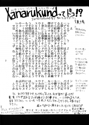[St. Rio (Kichigai Teiou, Ishikawa Jippei)] Yuna A La Mode 5 Sphere Hunter Kamomedan XANARKAND DEBUT (Final Fantasy X-2)  [English] [EHCOVE] - Page 4